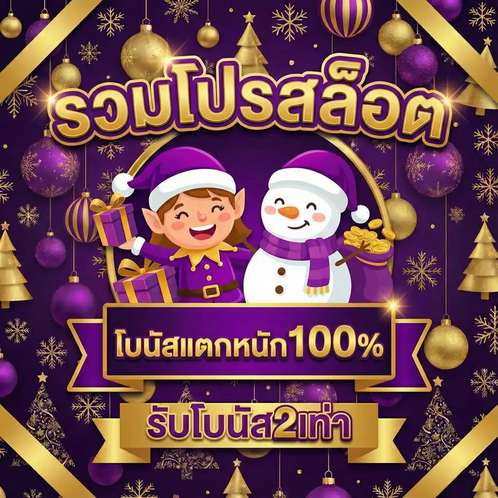 สล็อตต่างประเทศยุโรปแตกบ่อย